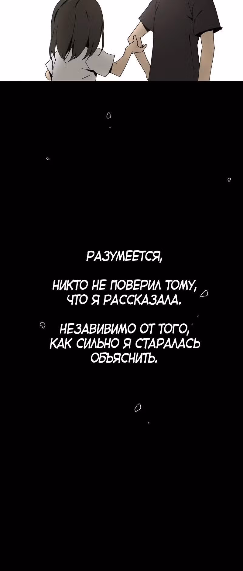 РЭЙКА — Том 1 · Глава 2, страница 8