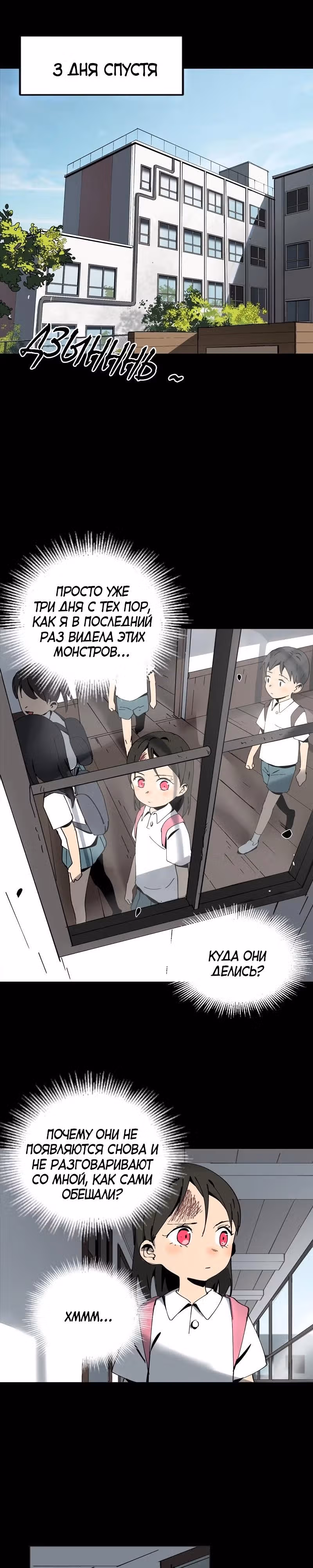 РЭЙКА — Том 1 · Глава 2, страница 9