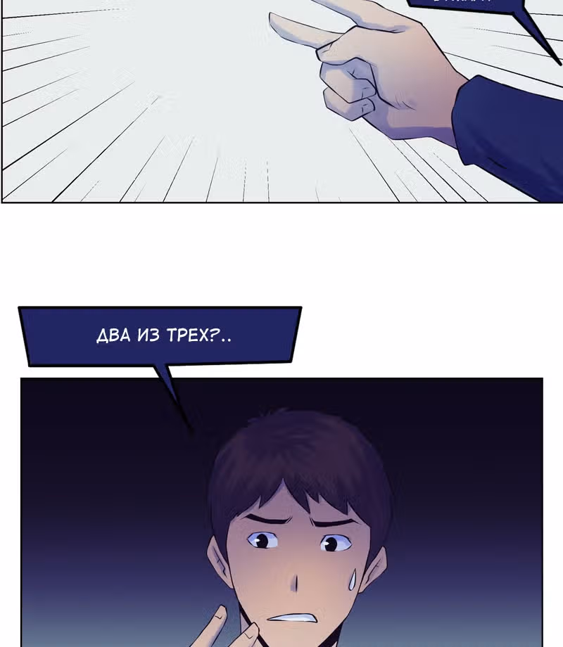 Блокировка — Том 1 · Глава 32, страница 10