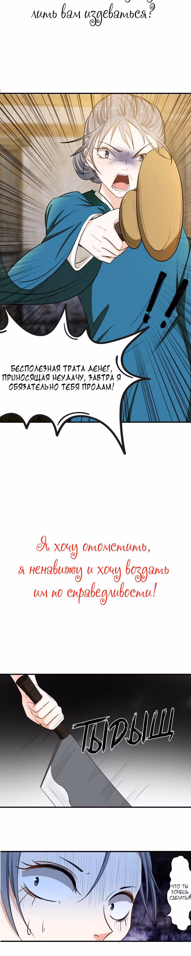 Сильная и элегантная девочка-служанка — Том 1 · Глава 0, страница 5