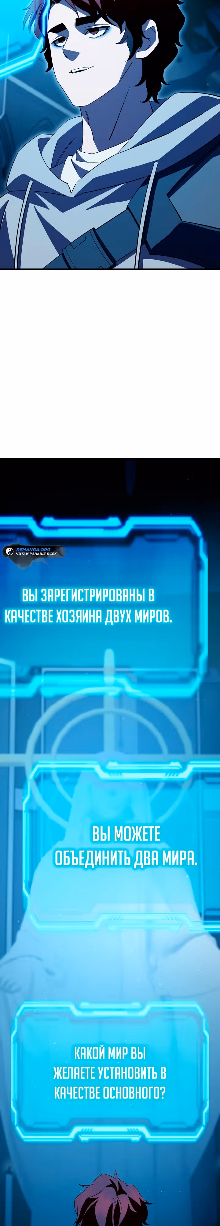 Ученик Трех Владык — Том 1 · Глава 31, страница 12