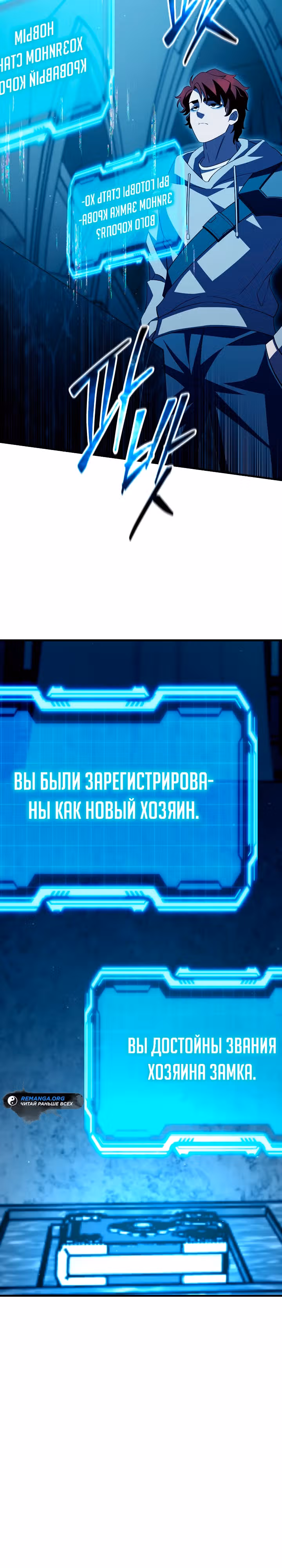 Ученик Трех Владык — Том 1 · Глава 31, страница 8