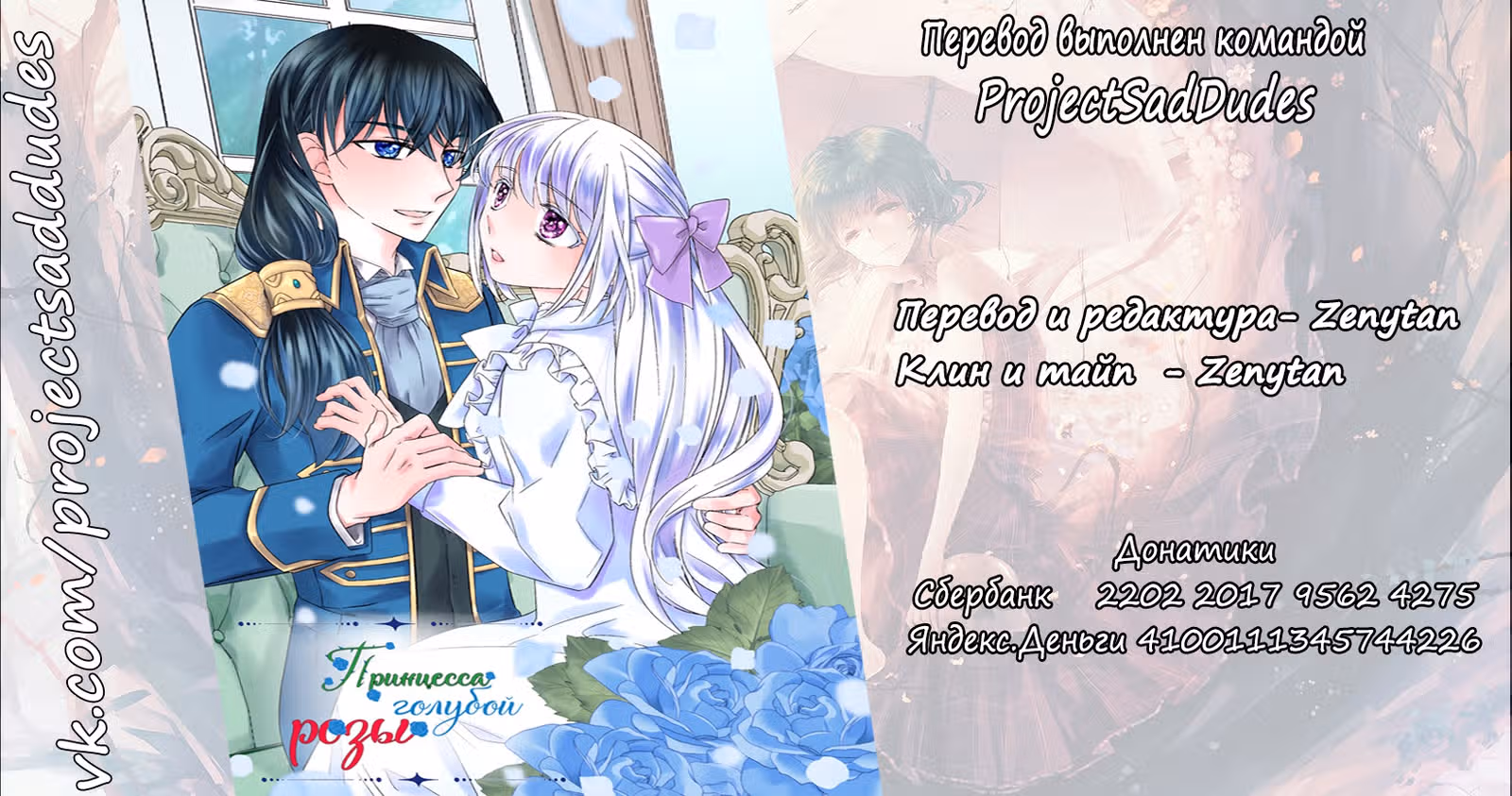 Принцесса голубой розы — Том 1 · Глава 1.2, страница 13