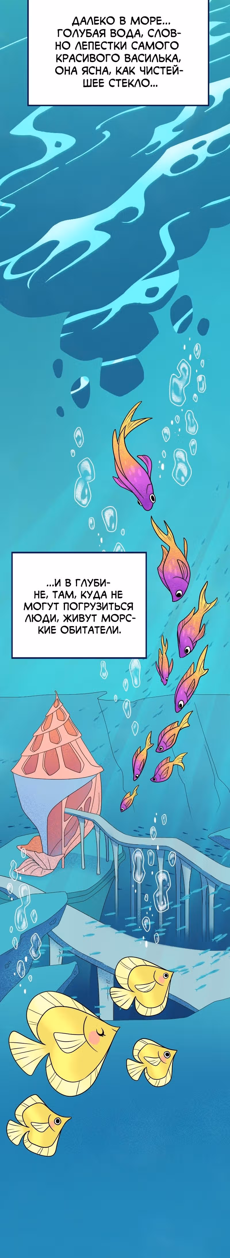 Долго и счастливо — Том 1 · Глава 13, страница 9