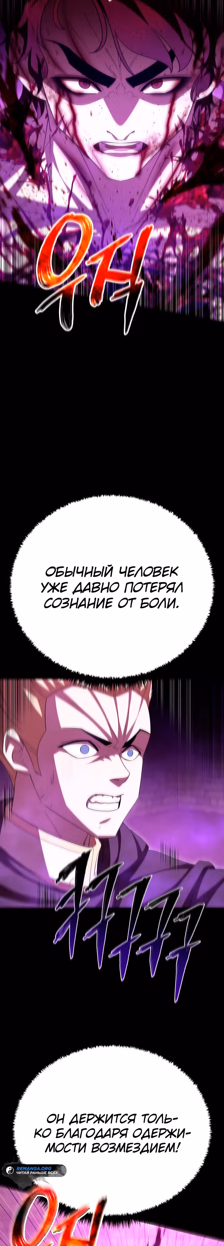 Ученик Трех Владык — Том 1 · Глава 33, страница 24