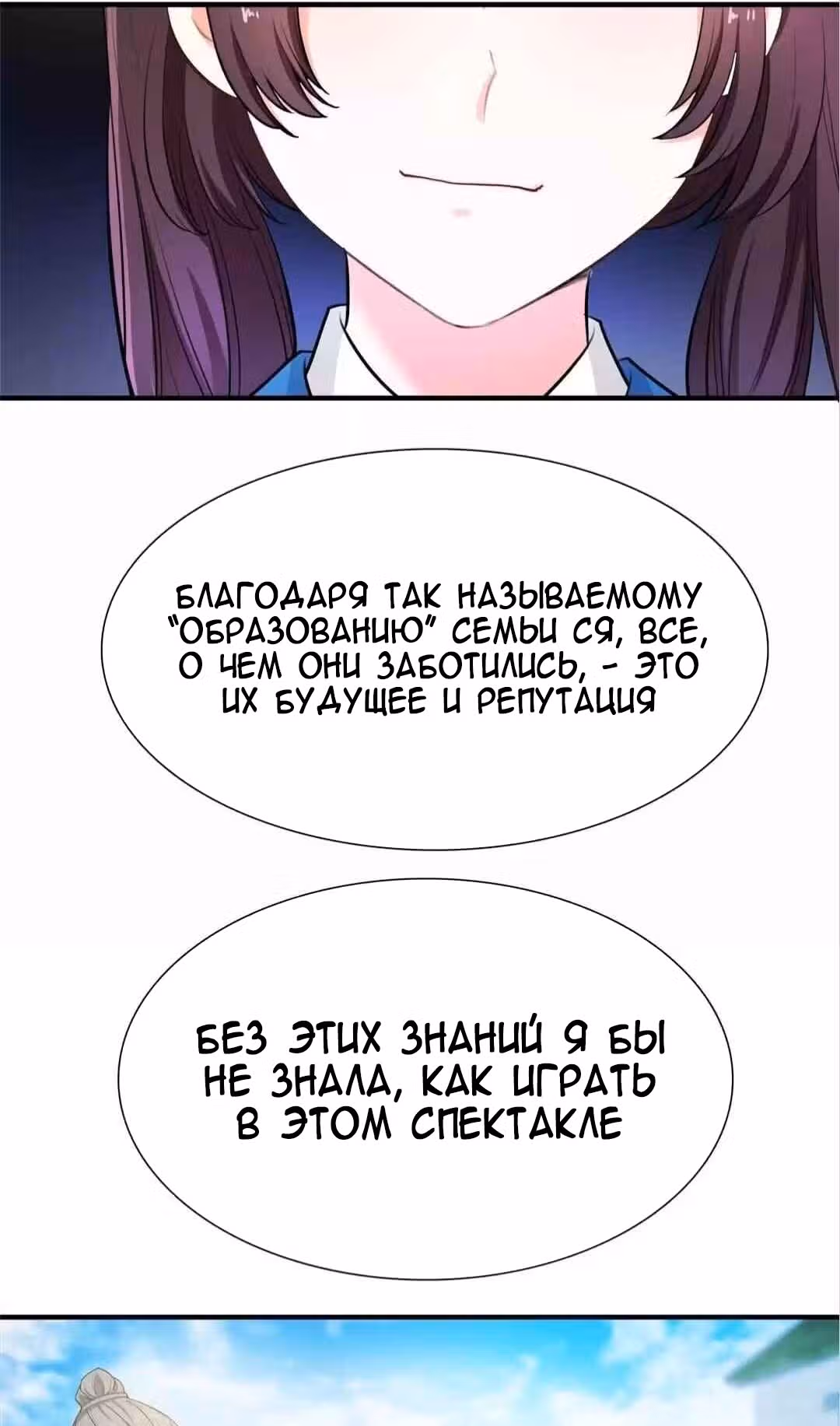Сильная и элегантная девочка-служанка — Том 1 · Глава 5, страница 14