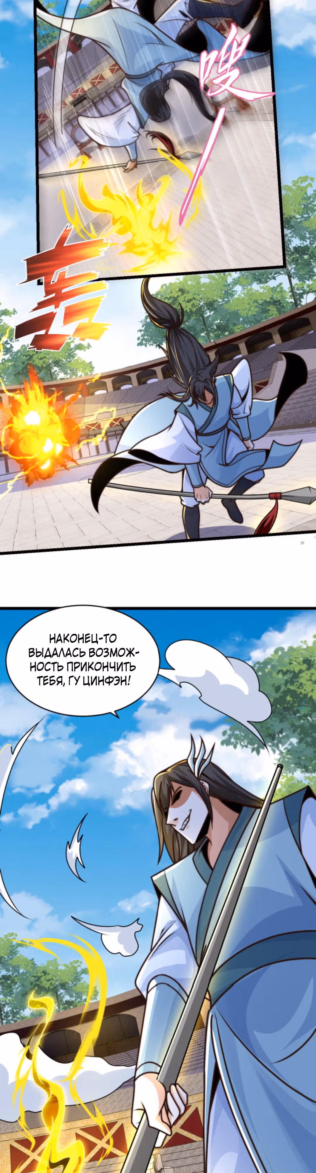 Я расту, когда демоны избивают меня — Том 1 · Глава 37, страница 4