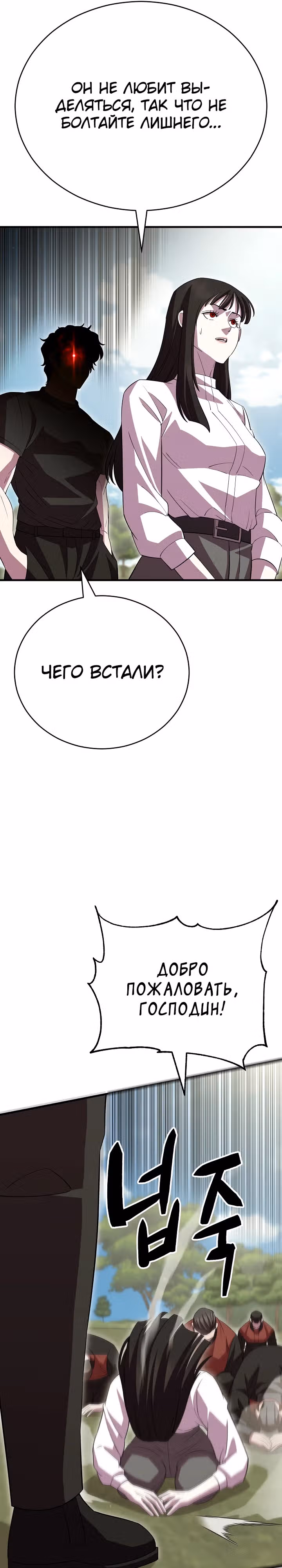Ученик Трех Владык — Том 1 · Глава 34, страница 11