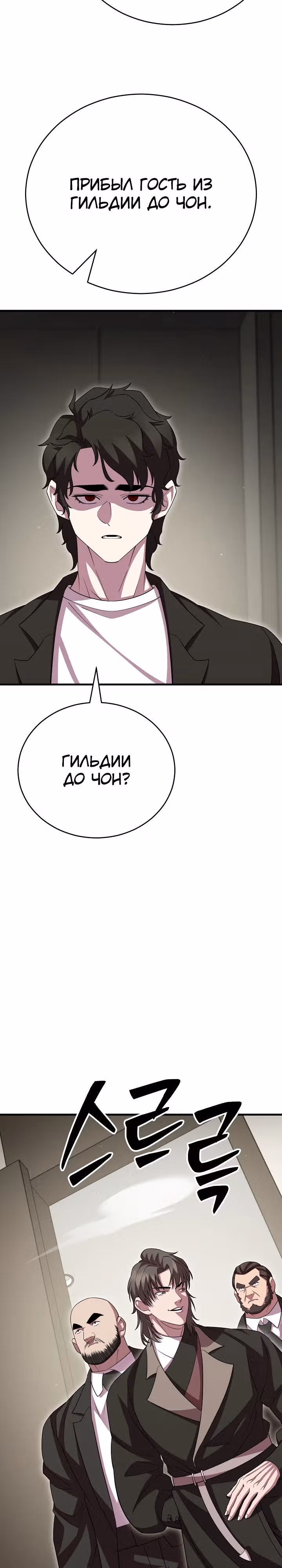 Ученик Трех Владык — Том 1 · Глава 34, страница 35