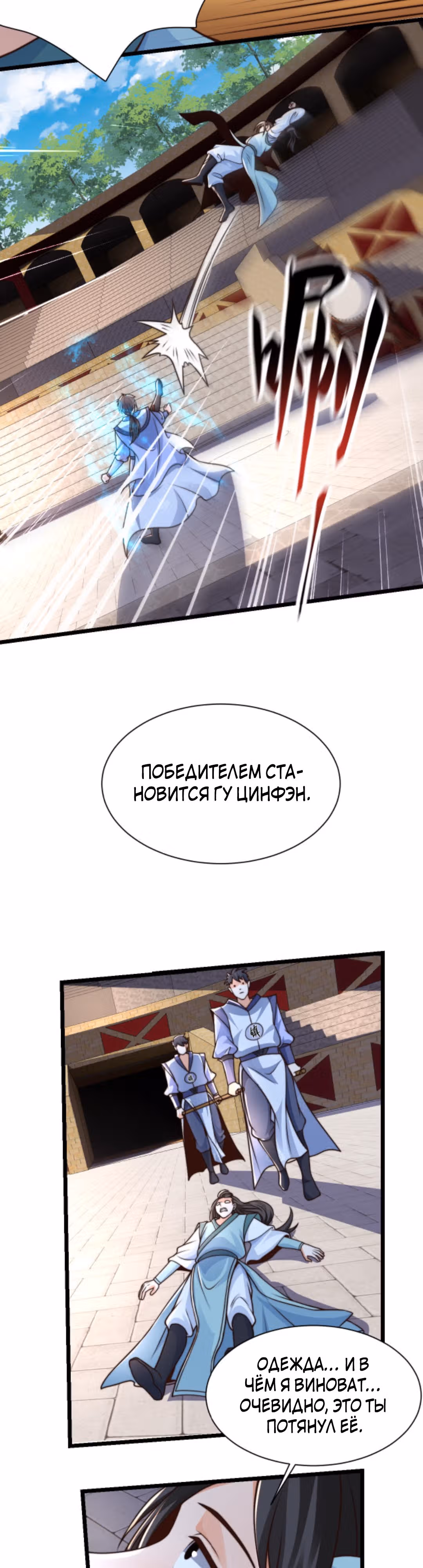Я расту, когда демоны избивают меня — Том 1 · Глава 38, страница 10