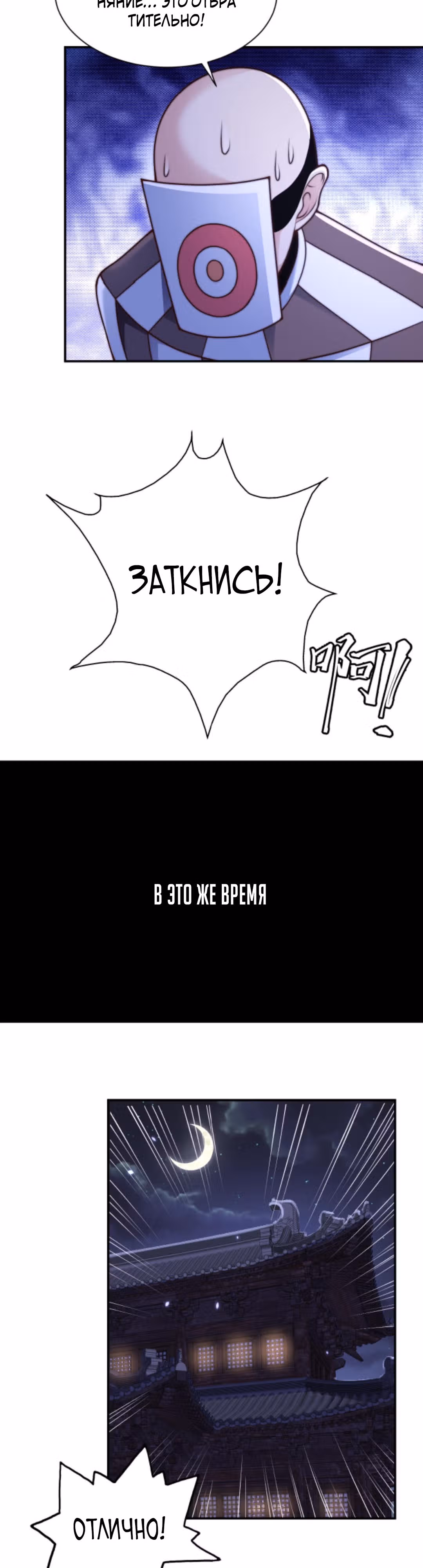 Я расту, когда демоны избивают меня — Том 1 · Глава 40, страница 9