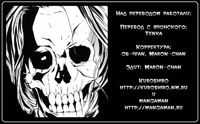 Романтическая сюита для Чёрной Кошки — Том 1 · Глава 2, страница 33