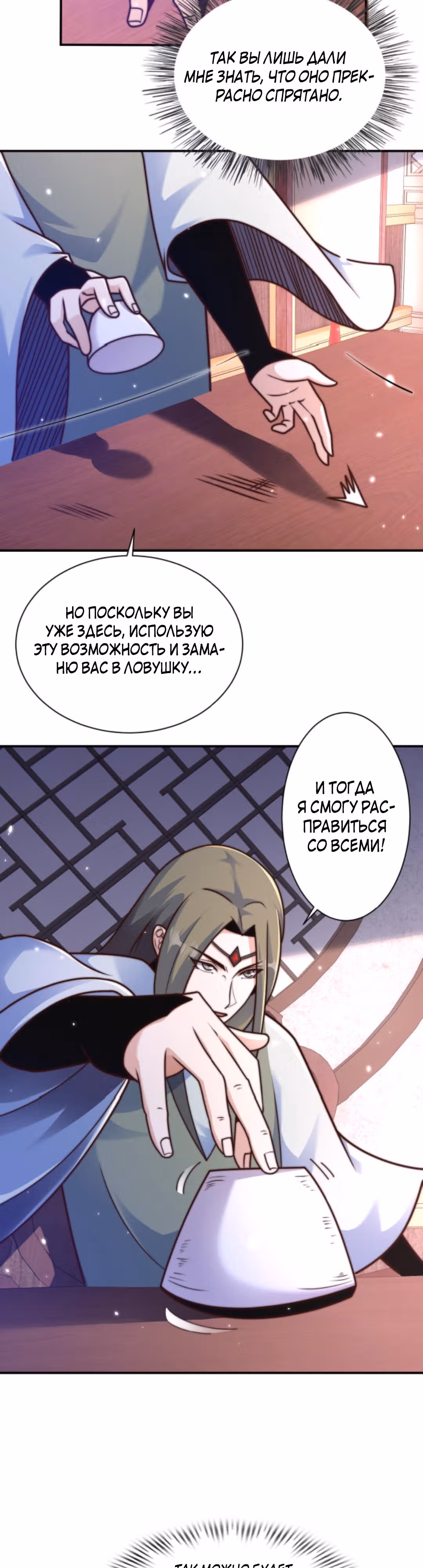 Я расту, когда демоны избивают меня — Том 1 · Глава 42, страница 8