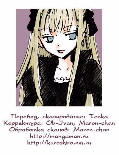 Романтическая сюита для Чёрной Кошки — Том 1 · Глава 3, страница 10