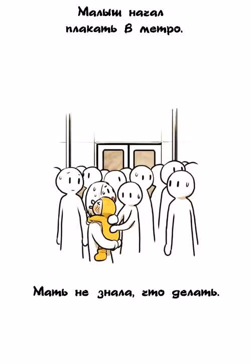 Улыбка в картинках — Том 1 · Глава 2, страница 2