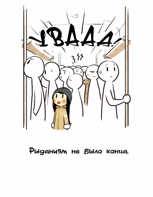 Улыбка в картинках — Том 1 · Глава 2, страница 3
