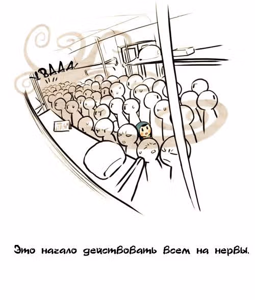 Улыбка в картинках — Том 1 · Глава 2, страница 4