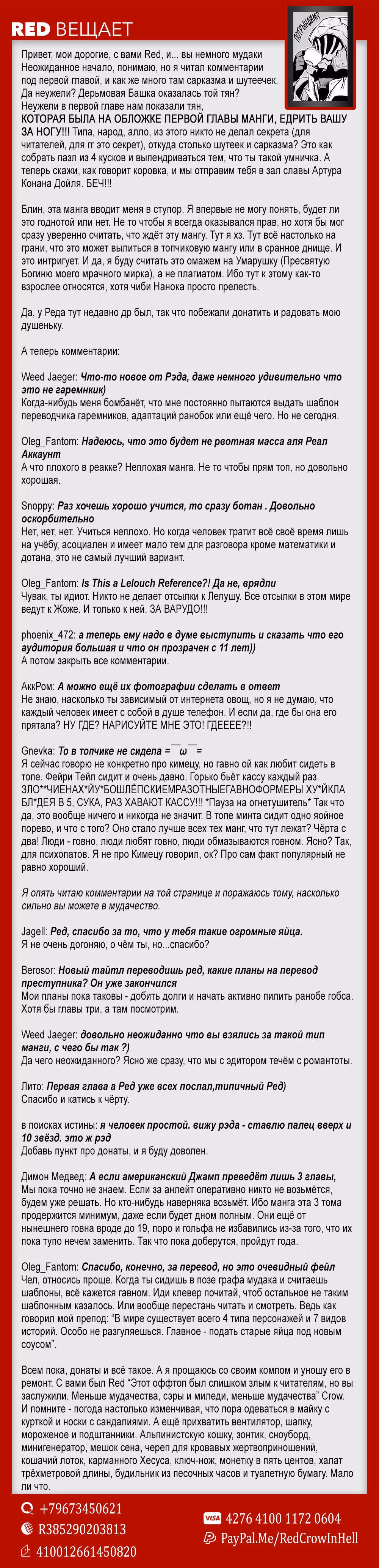 Кросс аккаунт — Том 1 · Глава 2, страница 26