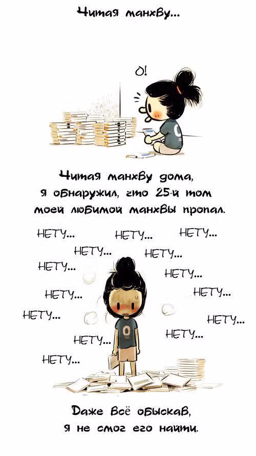 Улыбка в картинках — Том 1 · Глава 3, страница 2