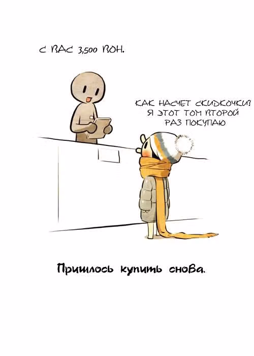 Улыбка в картинках — Том 1 · Глава 3, страница 3