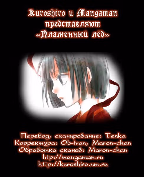 Романтическая сюита для Чёрной Кошки — Том 1 · Глава 5, страница 33