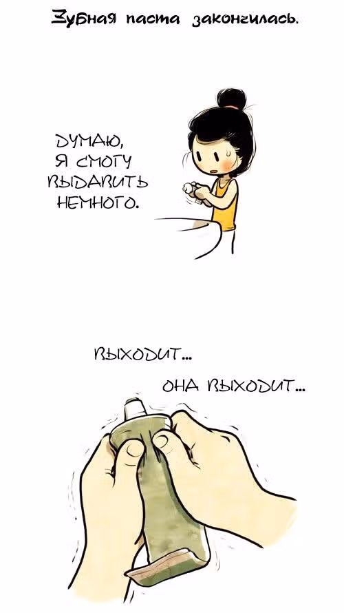 Улыбка в картинках — Том 1 · Глава 4, страница 2