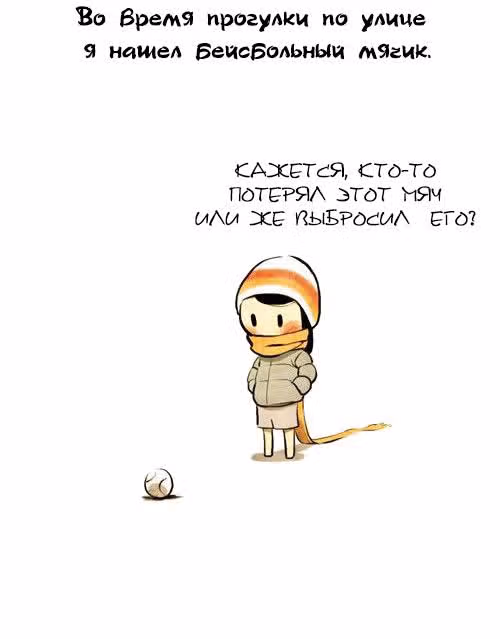 Улыбка в картинках — Том 1 · Глава 5, страница 2