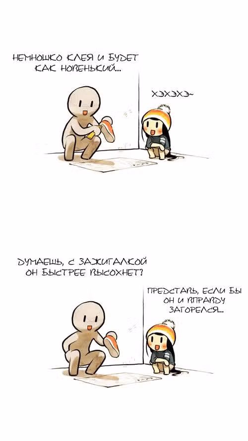 Улыбка в картинках — Том 1 · Глава 6, страница 2