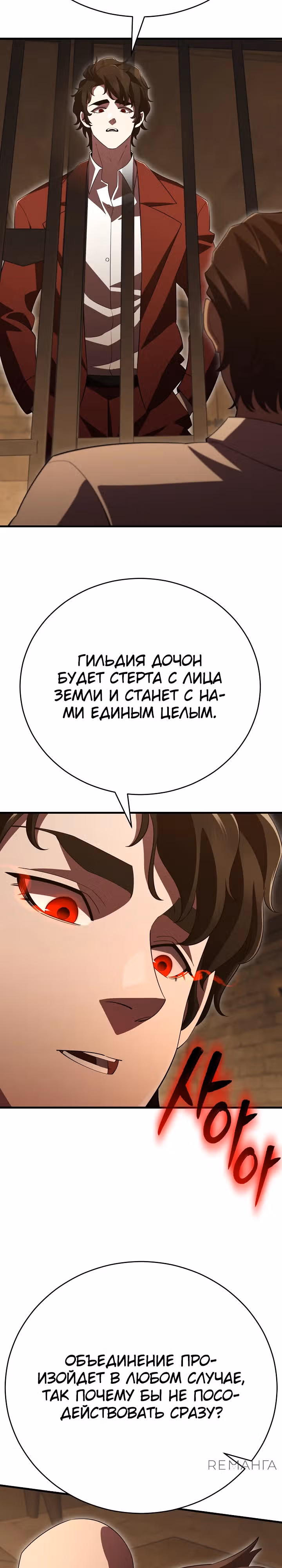 Ученик Трех Владык — Том 1 · Глава 38, страница 4