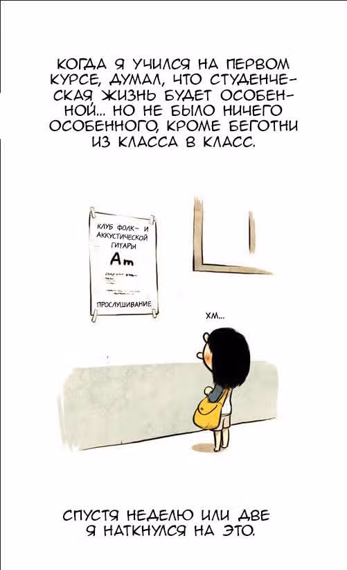 Улыбка в картинках — Том 1 · Глава 7, страница 2