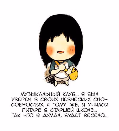 Улыбка в картинках — Том 1 · Глава 7, страница 3