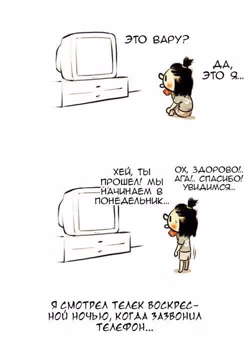 Улыбка в картинках — Том 1 · Глава 7, страница 8