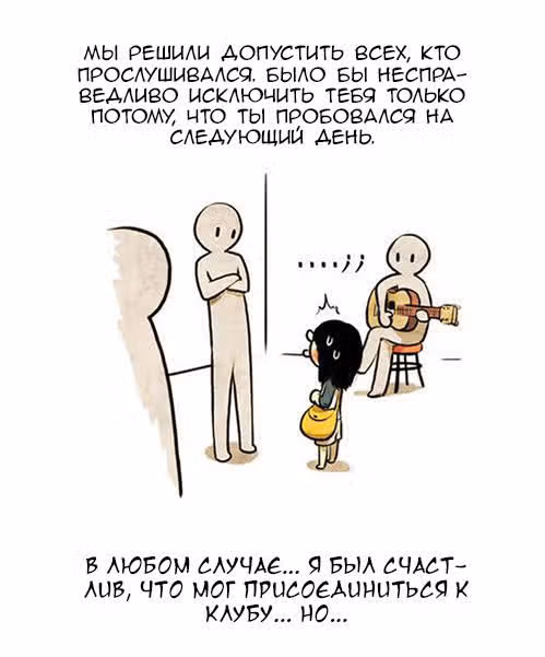 Улыбка в картинках — Том 1 · Глава 7, страница 9