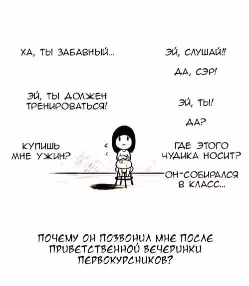Улыбка в картинках — Том 1 · Глава 7, страница 10