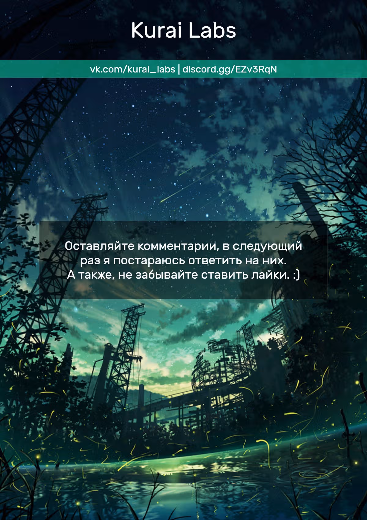 Кросс аккаунт — Том 1 · Глава 3, страница 24