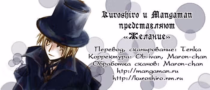 Романтическая сюита для Чёрной Кошки — Том 1 · Глава 6, страница 10