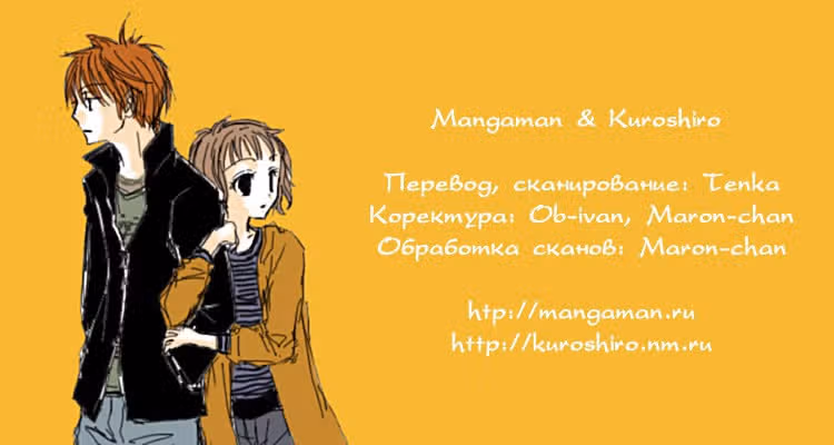 Романтическая сюита для Чёрной Кошки — Том 1 · Глава 7, страница 32