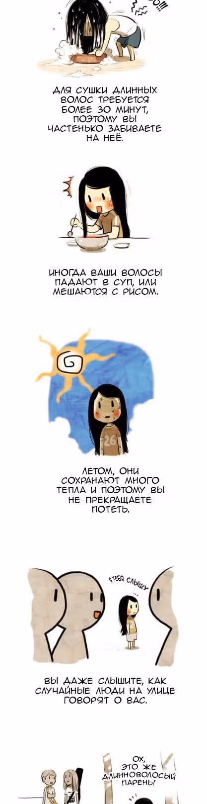 Улыбка в картинках — Том 1 · Глава 17, страница 2