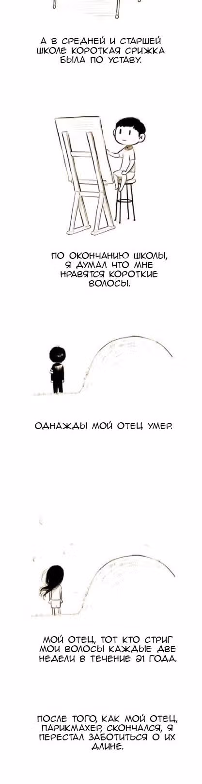 Улыбка в картинках — Том 1 · Глава 17, страница 4
