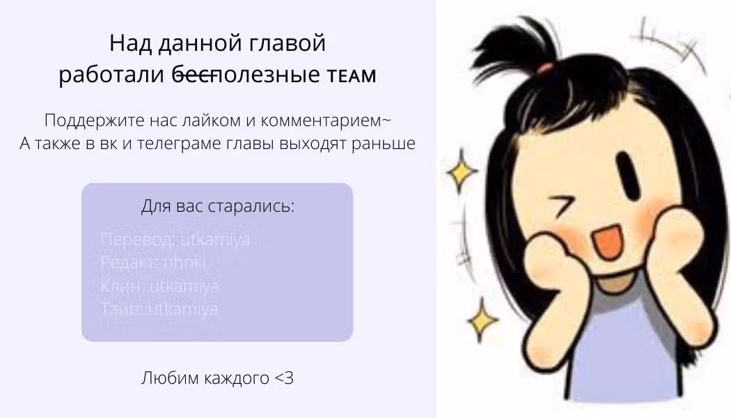 Улыбка в картинках — Том 1 · Глава 21, страница 6