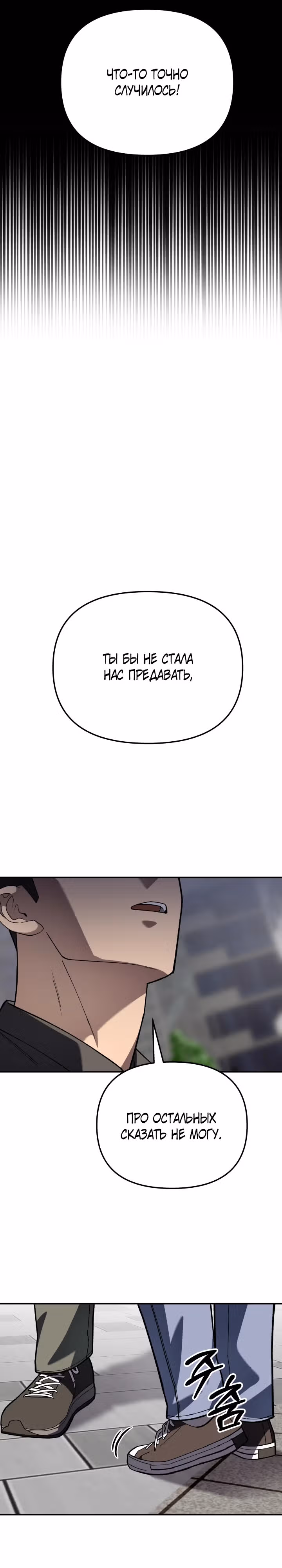 Небесный Демон в старшей школе! — Том 1 · Глава 21, страница 12