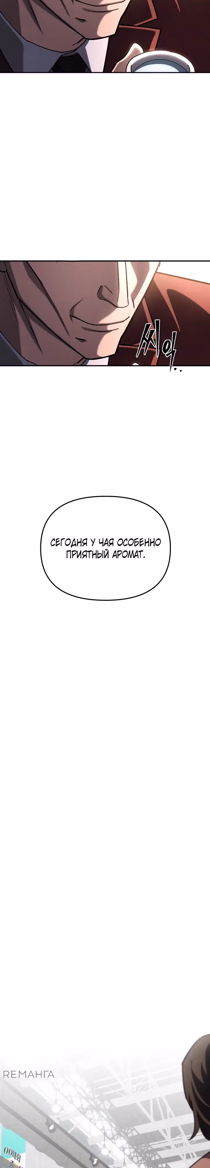 Небесный Демон в старшей школе! — Том 1 · Глава 21, страница 27