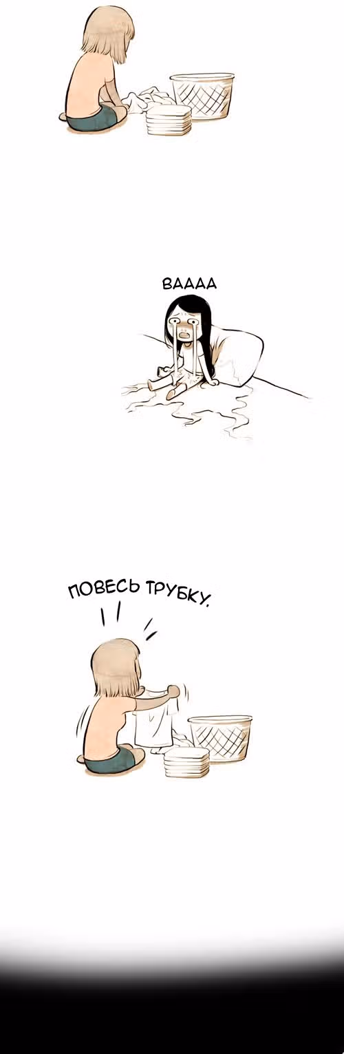 Улыбка в картинках — Том 1 · Глава 25, страница 3