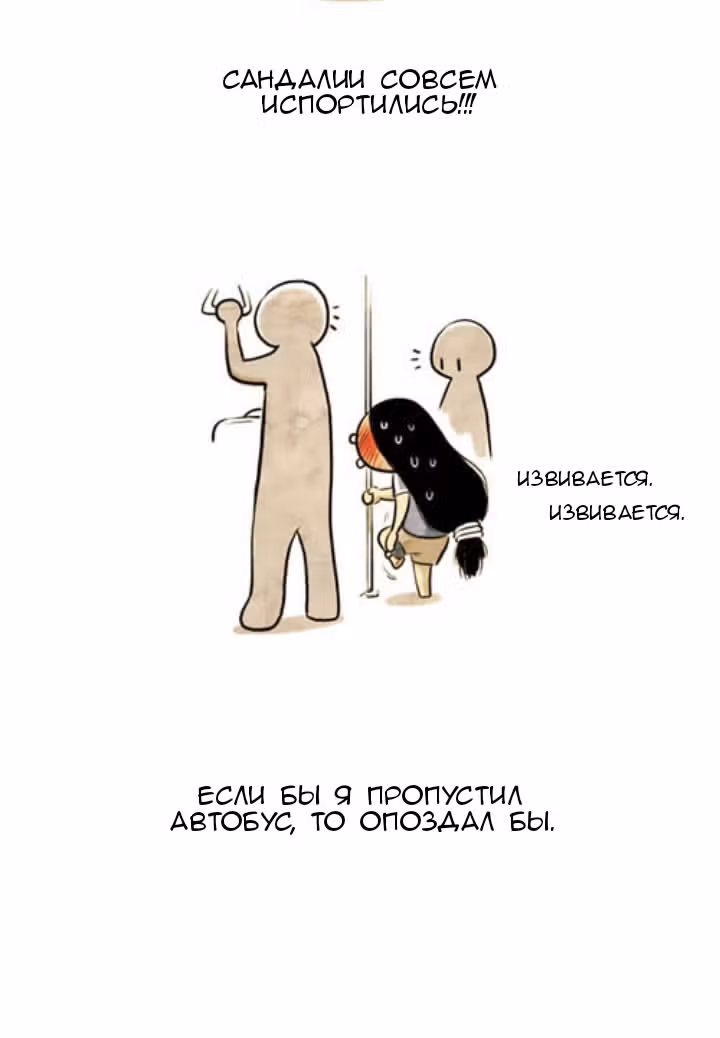 Улыбка в картинках — Том 1 · Глава 27, страница 4