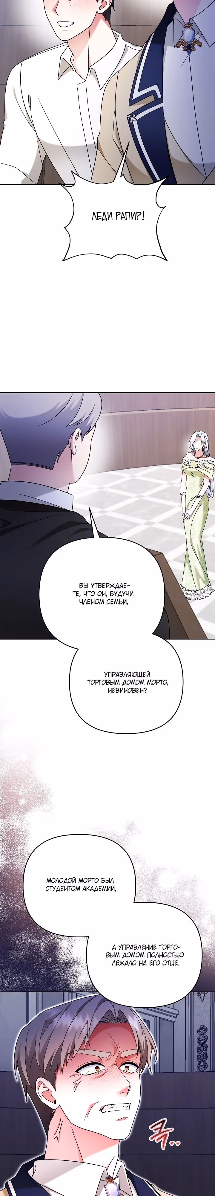 Монстр в теплице — Том 1 · Глава 13, страница 14