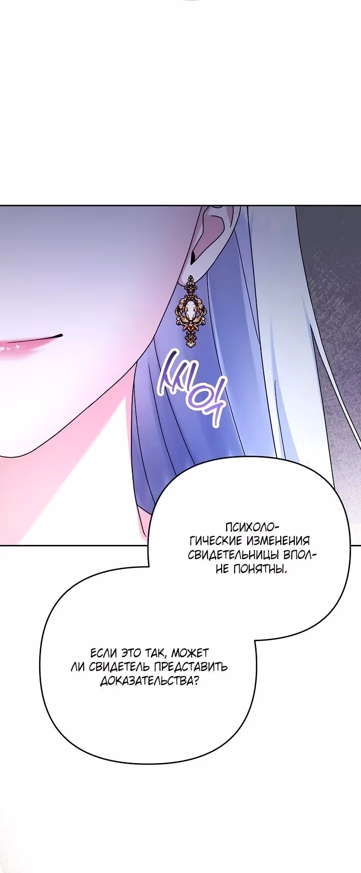 Монстр в теплице — Том 1 · Глава 13, страница 8