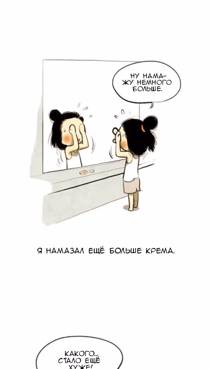 Улыбка в картинках — Том 1 · Глава 28, страница 2