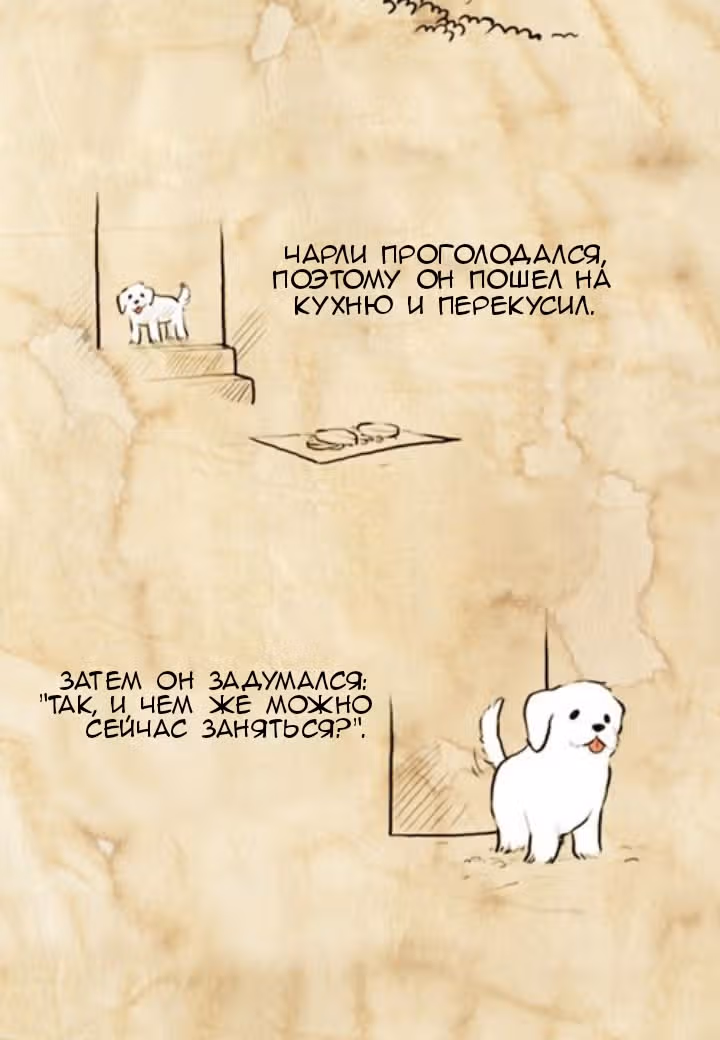 Улыбка в картинках — Том 1 · Глава 29, страница 3