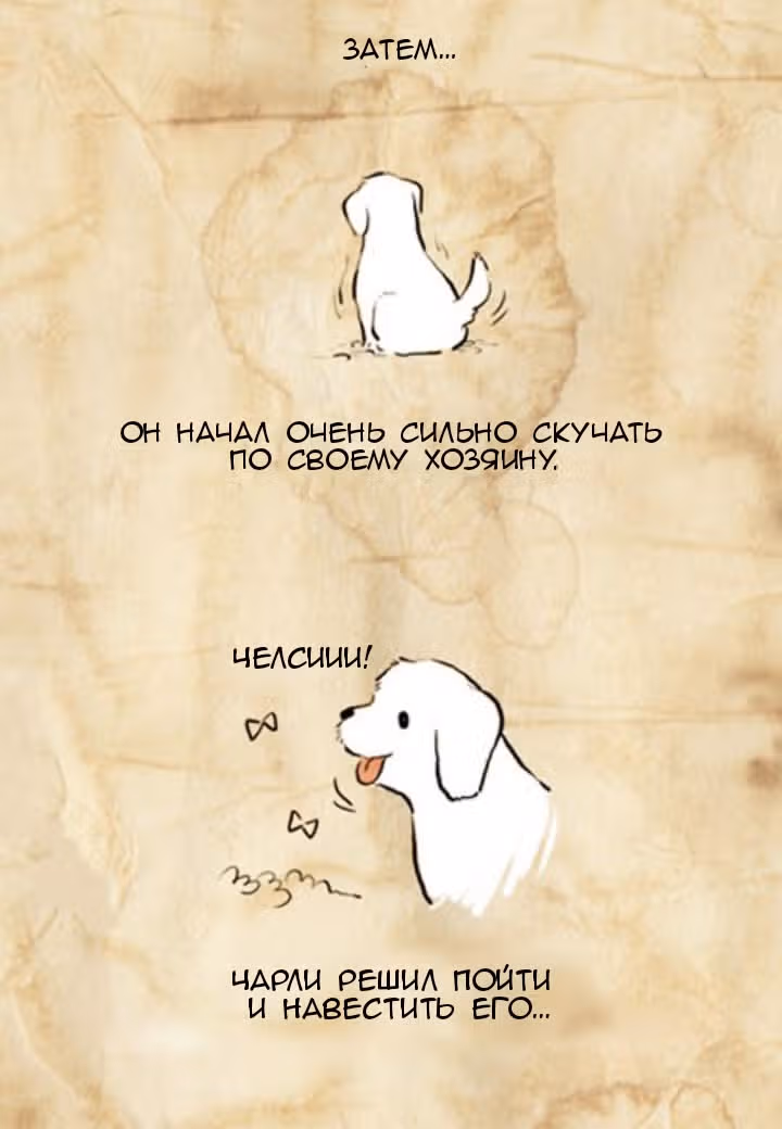 Улыбка в картинках — Том 1 · Глава 29, страница 4