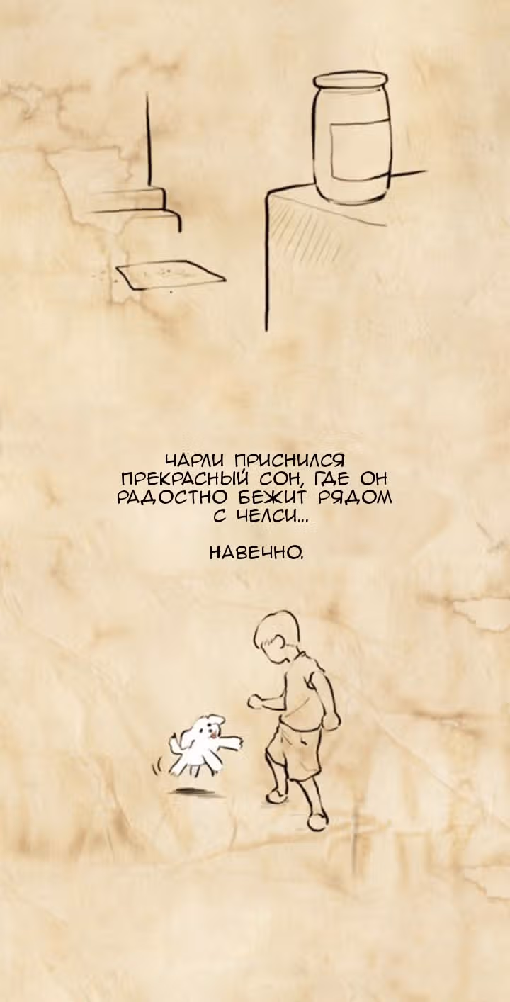 Улыбка в картинках — Том 1 · Глава 29, страница 9